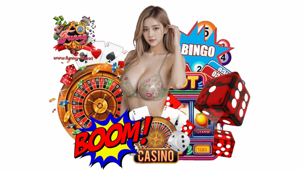 funny18 คาสิโนเกมพนันออนไลน์อันดับหนึ่ง แตกง่ายอัตราชนะสูง